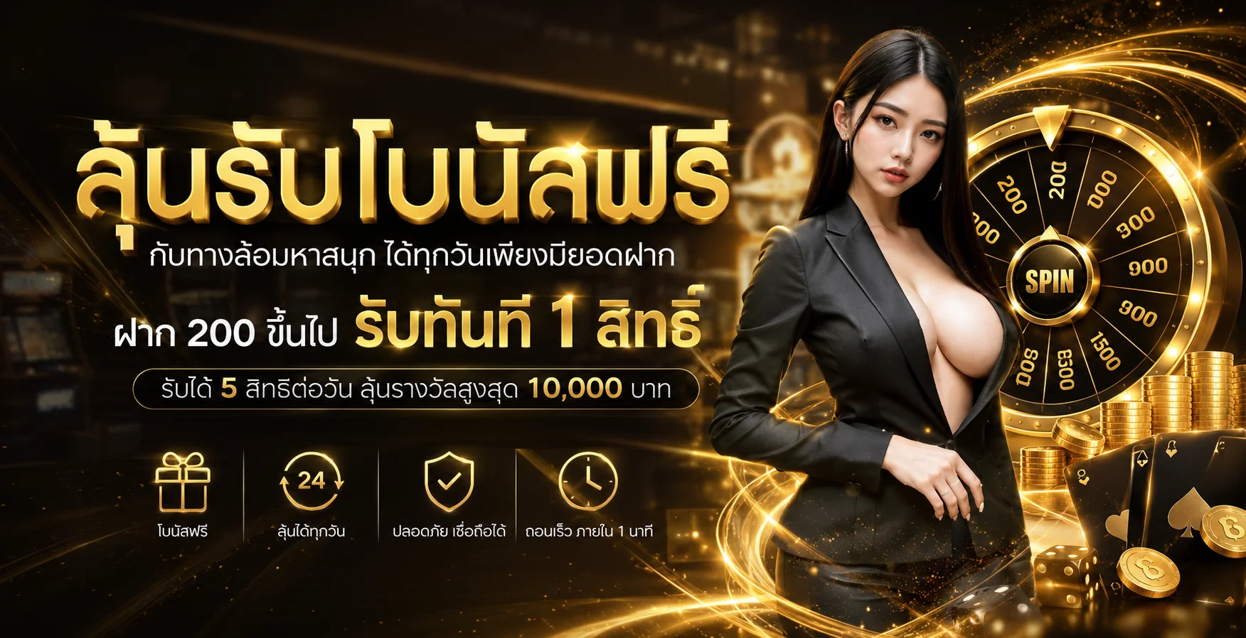 ROSEBET 168 | ทางเข้า สมัครสมาชิก ข้อมูลบริการ