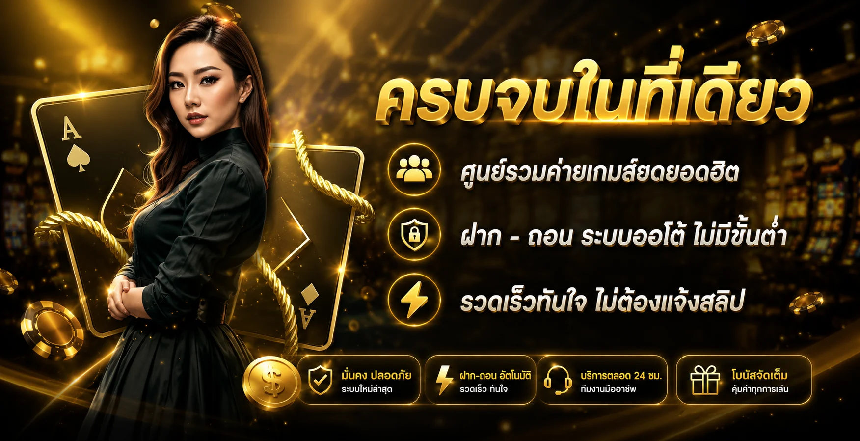 แบนเนอร์ ROSEBET 168 ทางเข้าและบริการสมาชิก
