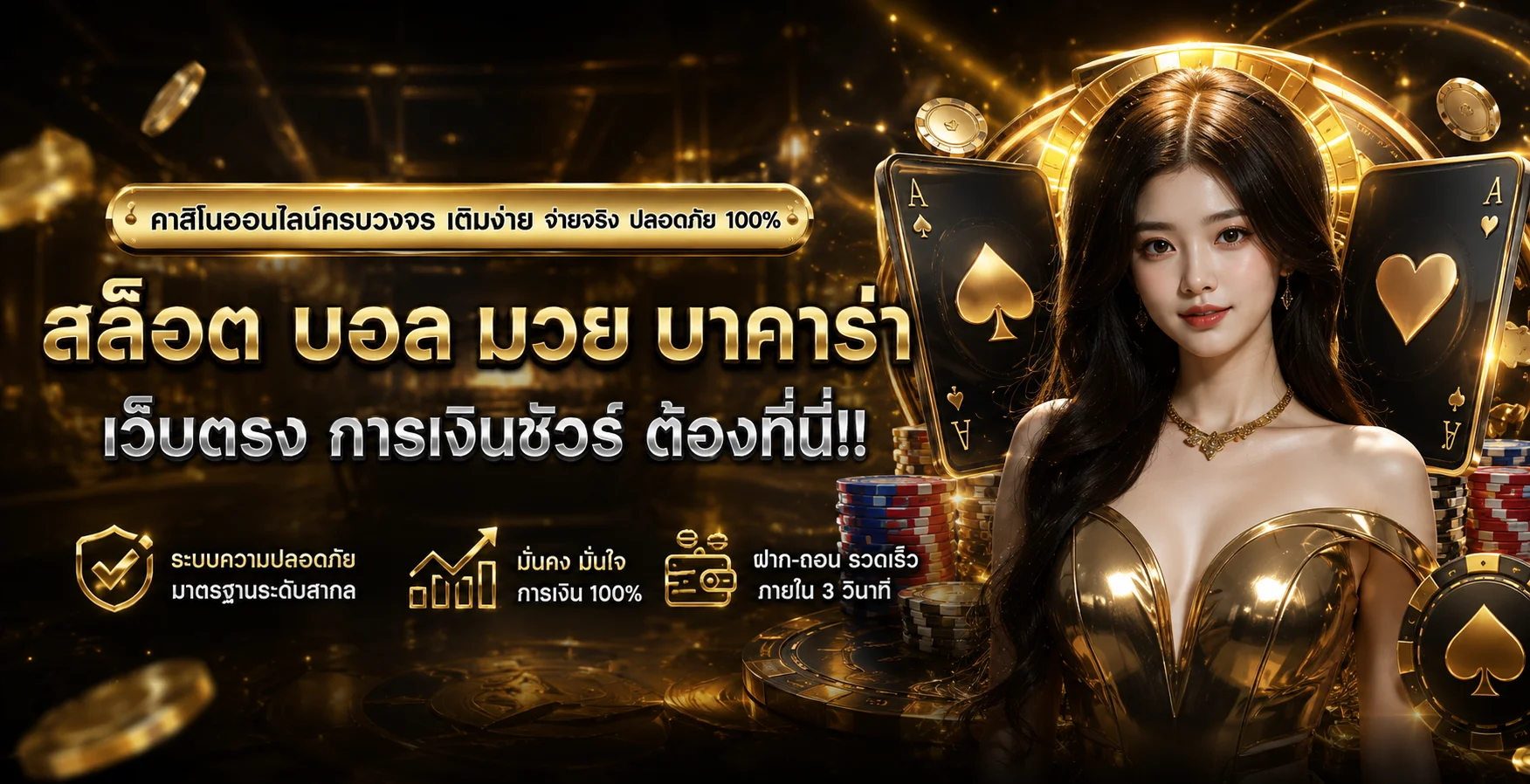 เเทงบอลออนไลน์ ราคาดีที่สุด ทุกรูปแบบการเดิมพันครบ