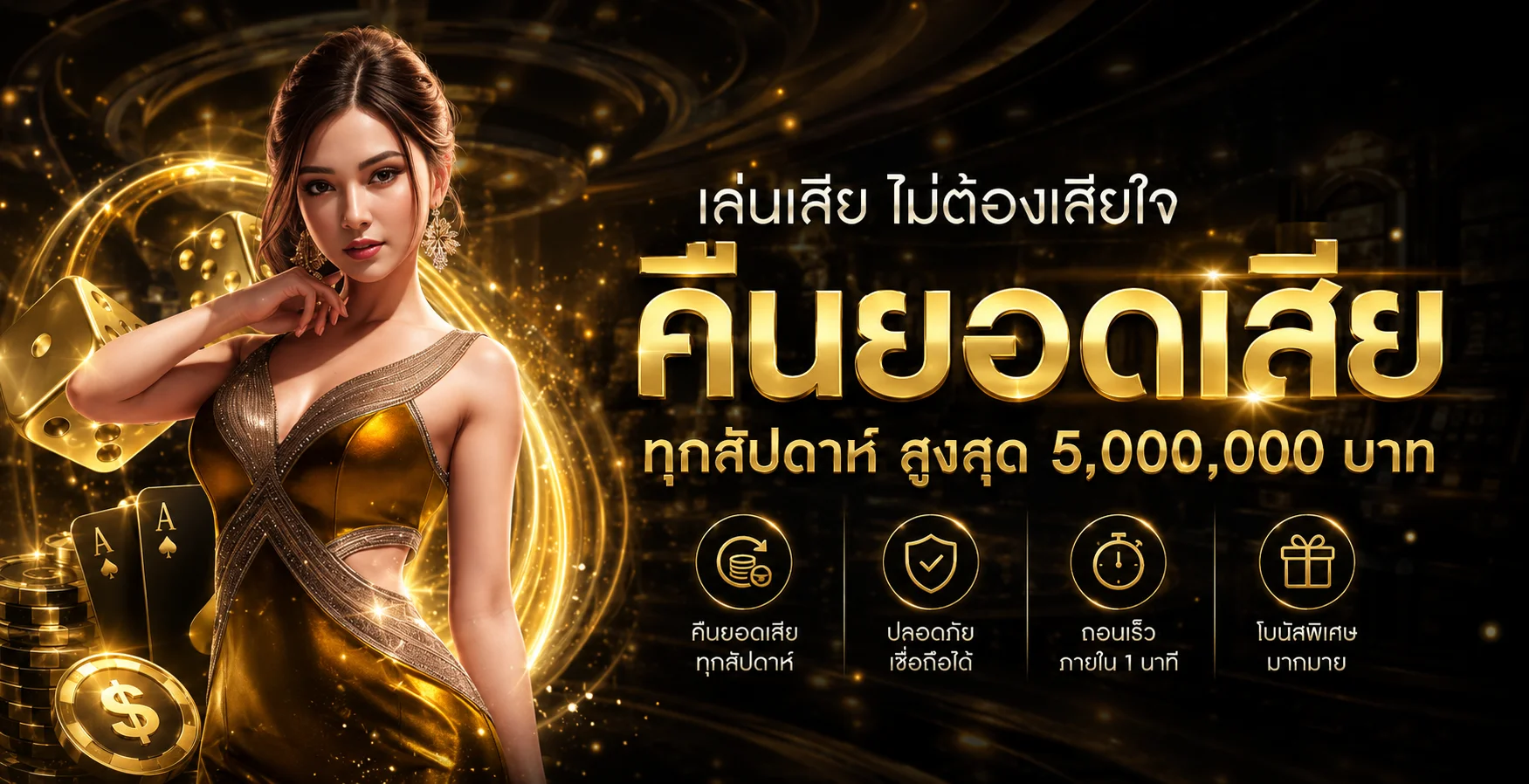 ROSEBET 168 | ทางเข้า สมัครสมาชิก ข้อมูลบริการ